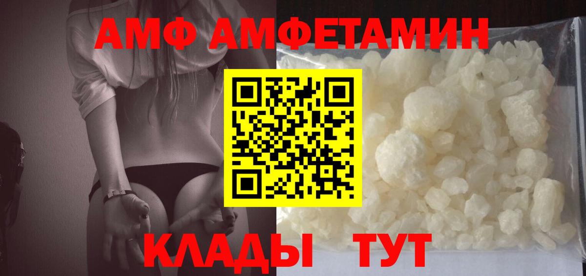Обнинск  АМФЕТАМИН Premium  АМФ  omg вход  Вход с VPN  Amphetamine 