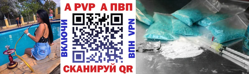 Альфа ПВП Crystall  Обнинск 