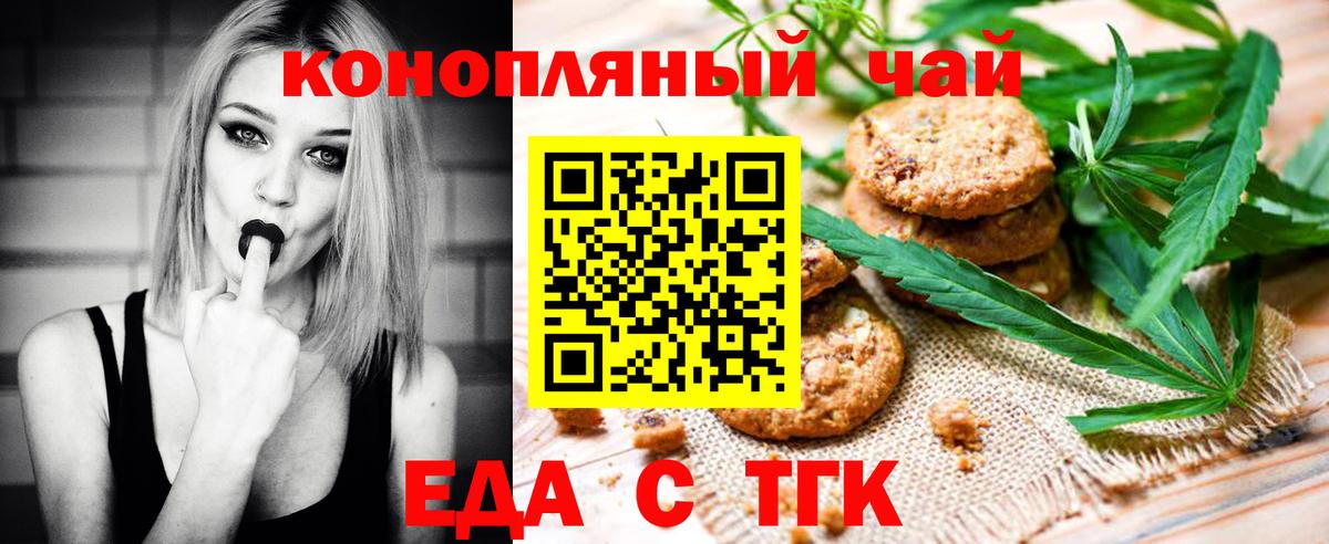 Canna-Cookies конопля  Вход с VPN  Обнинск 