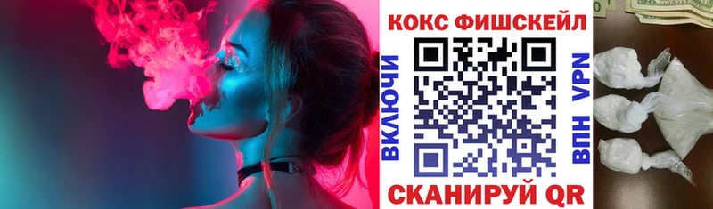 Кокаин Fish Scale Обнинск