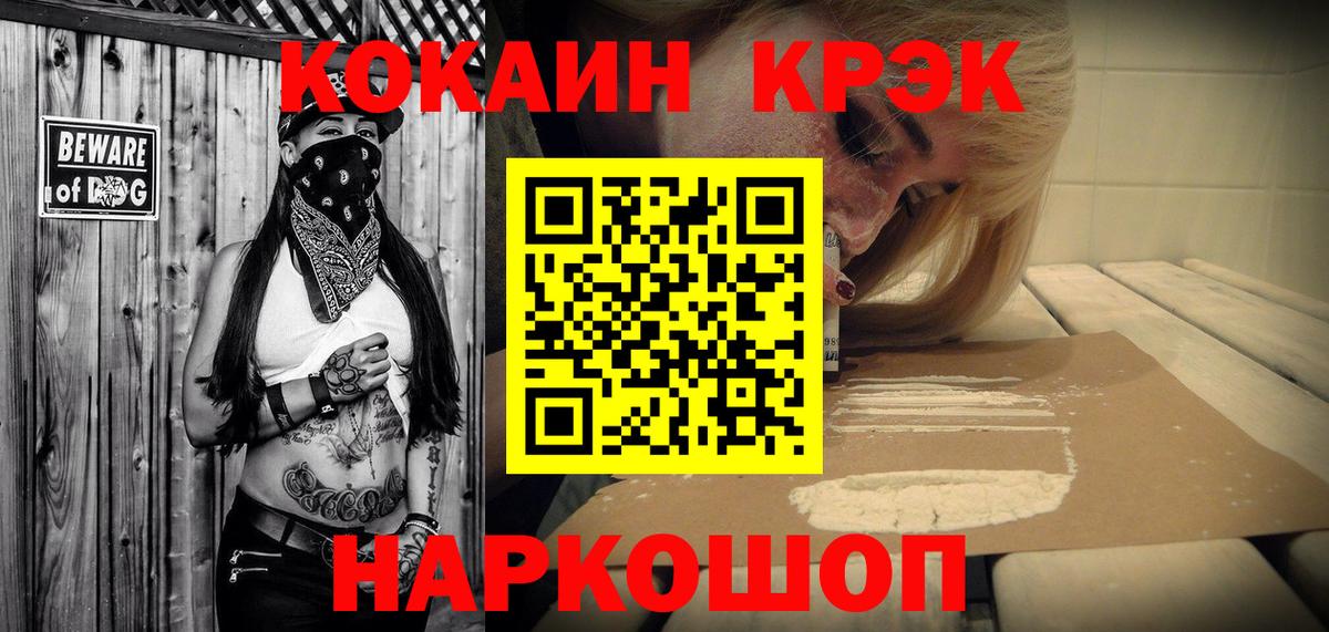 Кокаин Columbia  COCAIN FishScale  Обнинск  Вход с VPN 