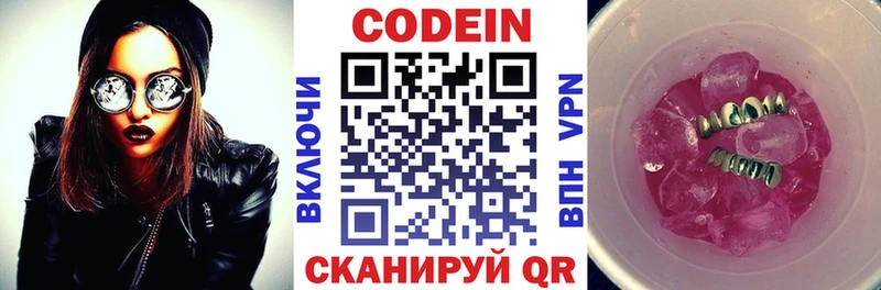 Codein напиток Lean (лин)  как найти закладки  kraken рабочий сайт  Обнинск 