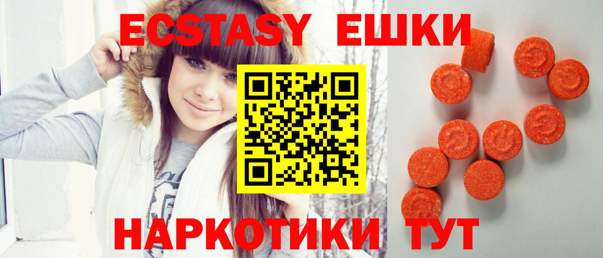 ЭКСТАЗИ таблы Обнинск
