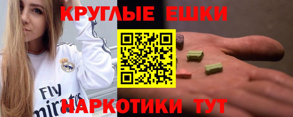 Экстази VHQ  Вход с VPN  Обнинск  Экстази  Ecstasy Punisher 