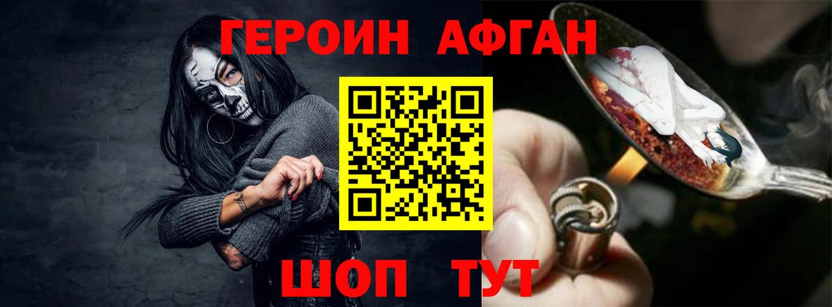 Героин белый Обнинск