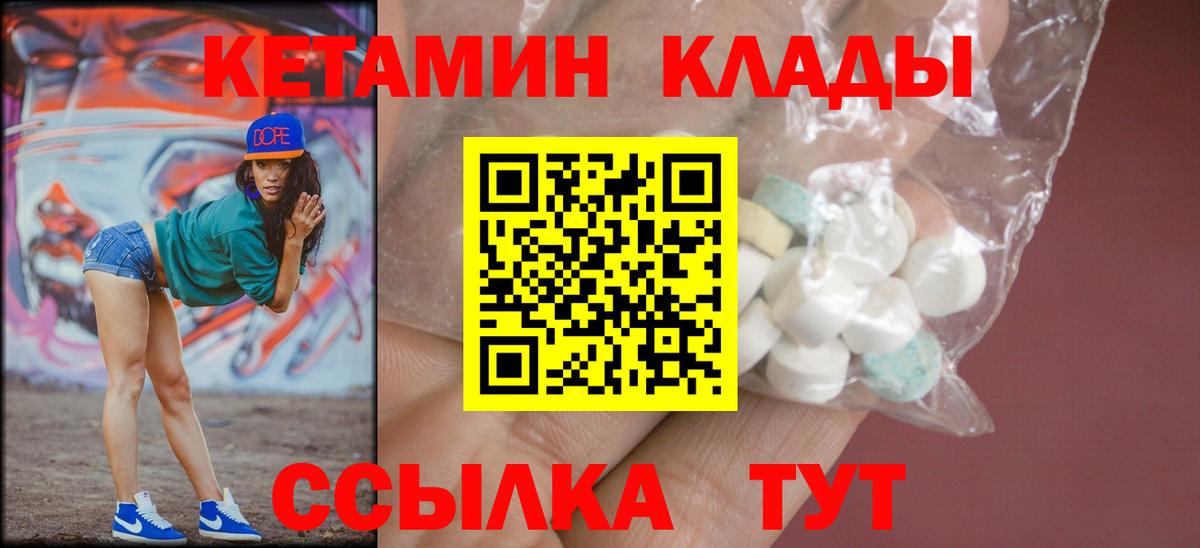 Кетамин VHQ  OMG зеркало  Обнинск  Вход с VPN 