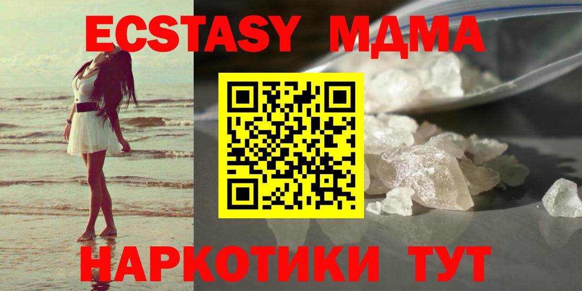 МДМА VHQ Обнинск