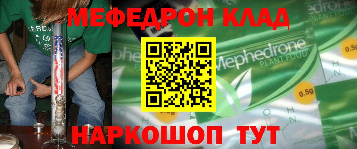 Меф мяу мяу кристаллы Обнинск
