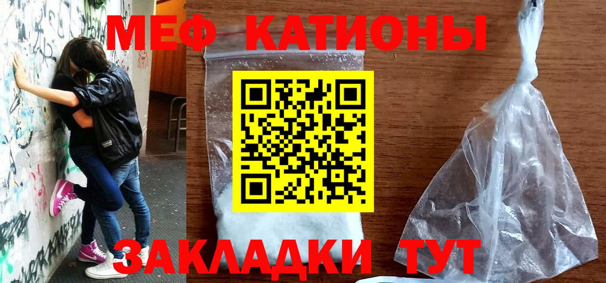 Обнинск  МЯУ-МЯУ мяу мяу  МЯУ-МЯУ  blacksprut рабочий сайт  Мефедрон VHQ  Вход с VPN 