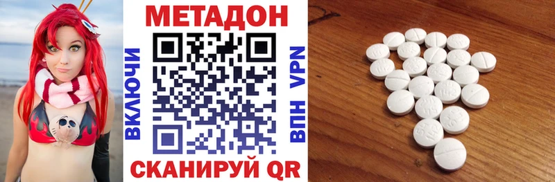 МЕТАДОН кристалл  Обнинск 