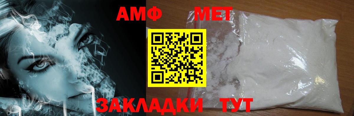МЕТАМФЕТАМИН кристалл Обнинск