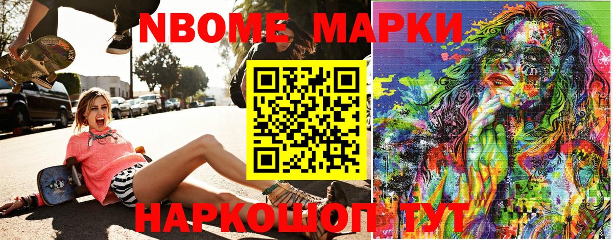 Наркотические марки 1,5мг Обнинск