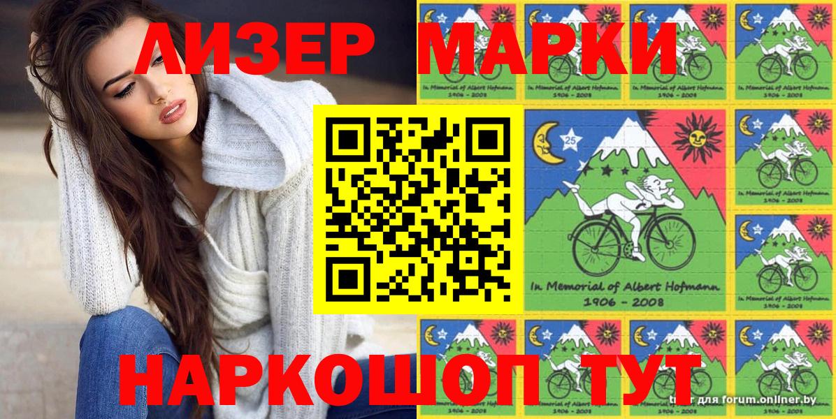 Наркотические марки 1,8мг  Наркотические марки 1,8мг  Вход с VPN  Обнинск 